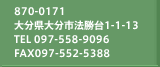 870-0171 �啪���啪�s�@����1-1-13�@TEL 097-558-9096 FAX 097-552-5388