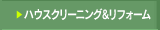 �n�E�X�N���[�j���O�����t�H�[��