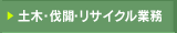 �y�؁E���J�E���T�C�N���Ɩ�