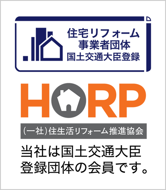 当社は国土交通大臣登録団体の会員です。