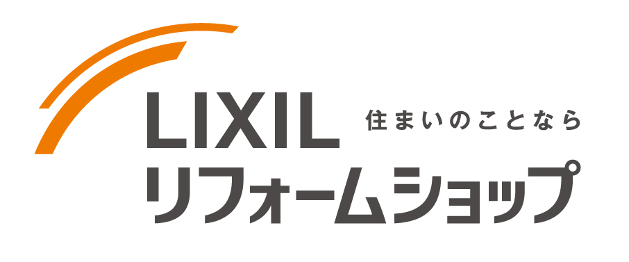 住まいのことならLIXILリフォームショップ